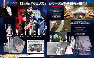 『ALTDEUS: Beyond Chronos(アルトデウス: ビヨンドクロノス)』12月4日に起動――Oculus Quest 2期待のローンチタイトル【先出し週刊ファミ通】