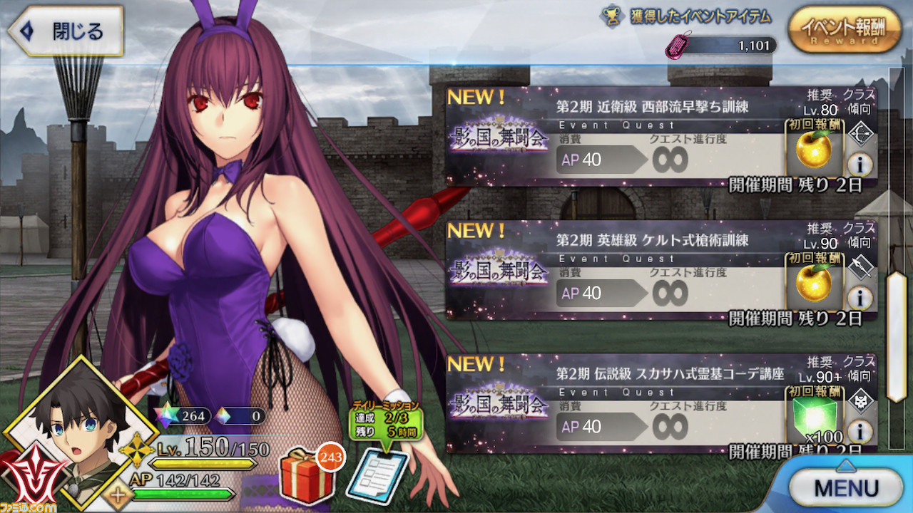 Fgo攻略 ボックスガチャイベント第2期フリクエ周回効率 伝説級3ターン周回パーティ例 スカサハ祭 ファミ通 Com