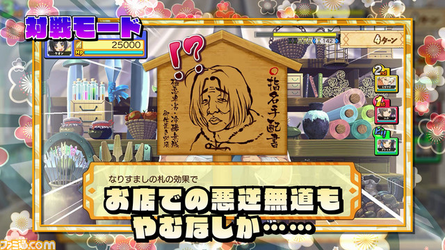 『ドカポンUP! 夢幻のルーレット』PV公開。『うたわれ』キャラ活躍のボードゲームのルールを動画で紹介