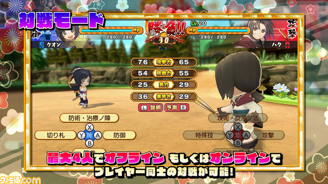 『ドカポンUP! 夢幻のルーレット』PV公開。『うたわれ』キャラ活躍のボードゲームのルールを動画で紹介