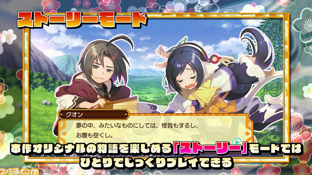 『ドカポンUP! 夢幻のルーレット』PV公開。『うたわれ』キャラ活躍のボードゲームのルールを動画で紹介