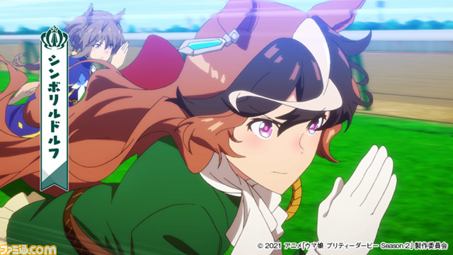 アニメ『ウマ娘 プリティーダービー』2期2021年放送決定! トウカイテイオーとメジロマックイーンが疾走するティザービジュアル解禁