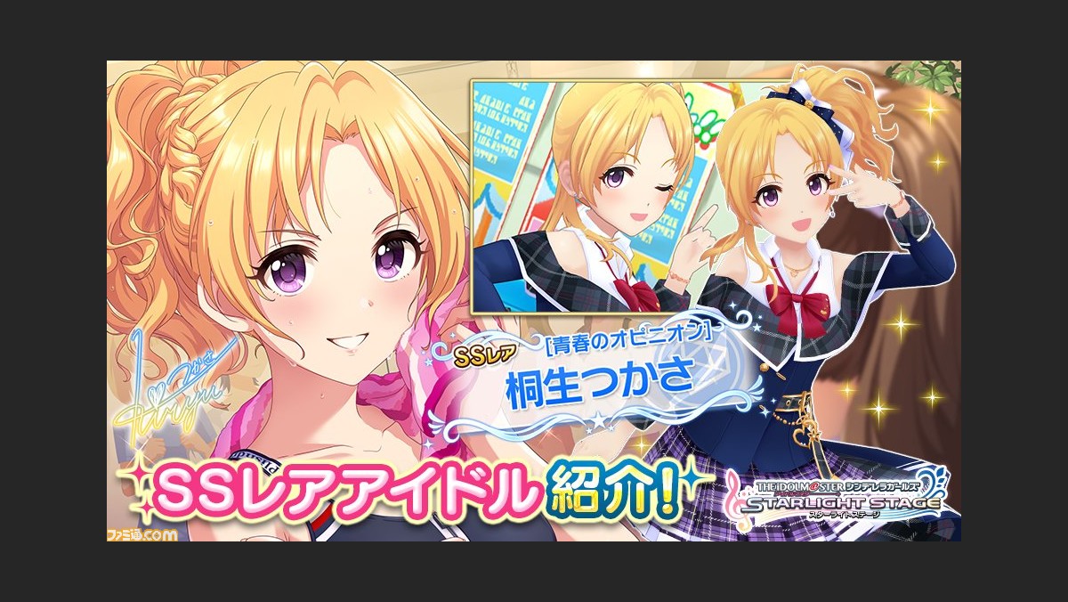 アイマス シンデレラガールズ 桐生つかさ役は河瀬茉希さんに決定 ゾンビランドサガ 紺野純子役 八月のシンデレラナイン 桜田千代役 などに出演 ファミ通 Com