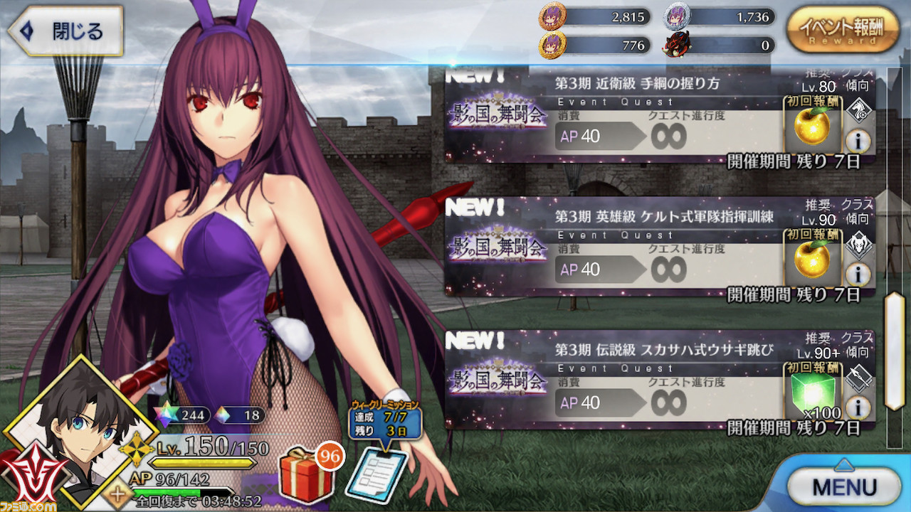 Fgo攻略 ボックスガチャイベント第3期フリクエ周回効率 伝説級3ターン周回パーティ例 スカサハ祭 ファミ通 Com Fgo攻略 ボックスガチャイベント第3期フリクエ周回効率 伝説級3ターン周回パーティ例 スカサハ祭 ファミ通 Com