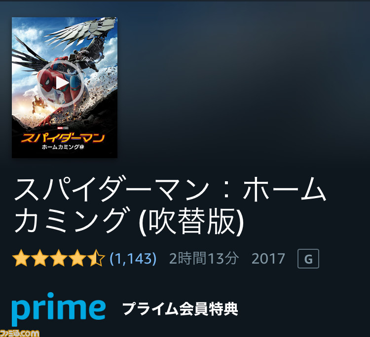 映画 スパイダーマン ホームカミング 主人公の人物像 アベンジャーズ メイおばさん 旧シリーズと決定的に違うところといえば アマゾンプライムビデオおすすめ ファミ通 Com