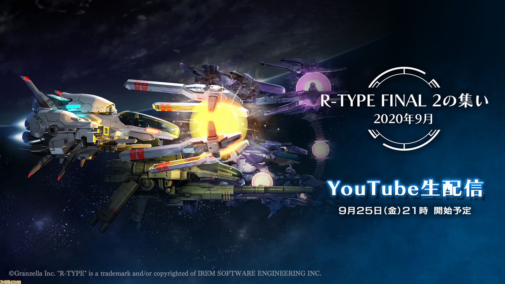 R Type Final 2 Launches In Spring 21 Ps4 Steam Switch Xbox Resetera