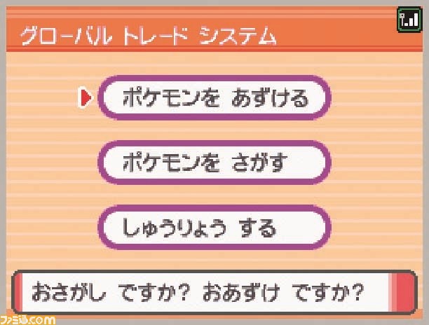 ポケットモンスター ダイヤモンド パール がニンテンドーdsで発売された日 Wi Fiを利用して交換やバトルがグッと楽になった 今日は何の日 ゲーム エンタメ最新情報のファミ通 Com