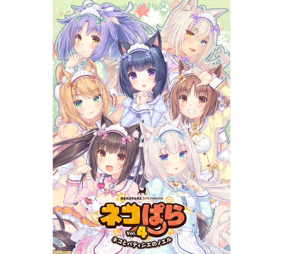 ネコぱらvol 4 ネコとパティシエのノエル Ps4 Switch版が12月発売決定 発売発表記念セールが10 6まで開催中 ファミ通 Com ネコぱらvol 4 ネコとパティシエのノエル Ps4 Switch版が12月発売決定 発売発表記念セールが10 6まで開催中 ファミ通 Com