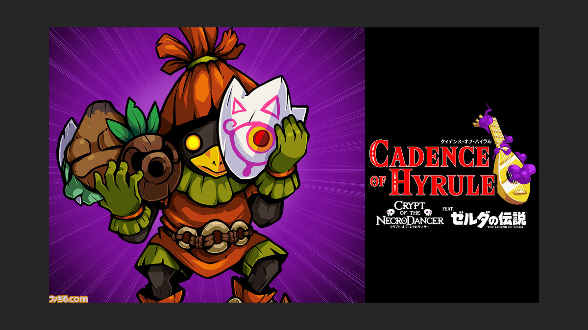 Switch ケイデンス オブ ハイラル Dlc第3弾 仮面交響曲 が配信 スタルキッドで遊べる新シナリオを追加 ゲーム エンタメ最新情報のファミ通 Com Switch ケイデンス オブ ハイラル Dlc第3弾 仮面交響曲 が配信 スタルキッドで遊べる新シナリオを追加 ゲーム エンタメ最新情報のファミ通 Com
