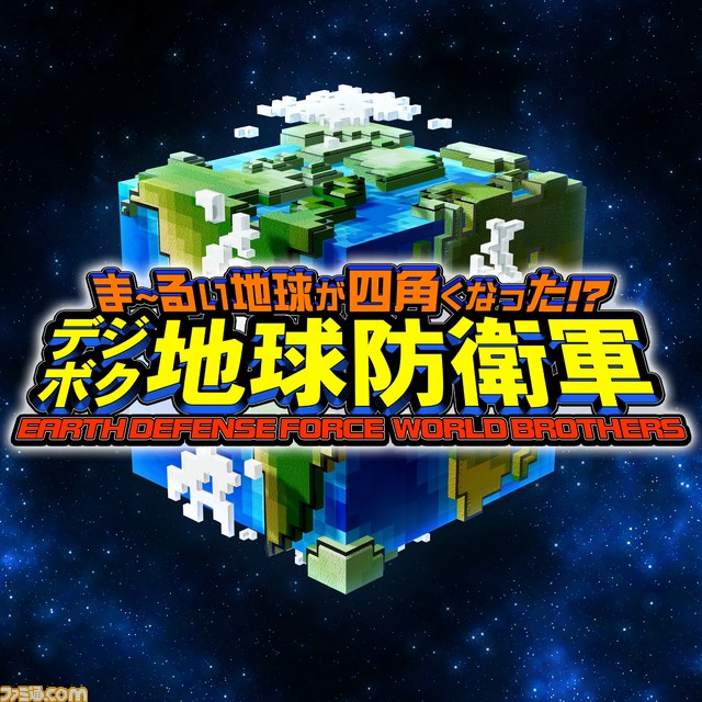 デジボク地球防衛軍』発売日が12月24日に決定。Switch『ダブル