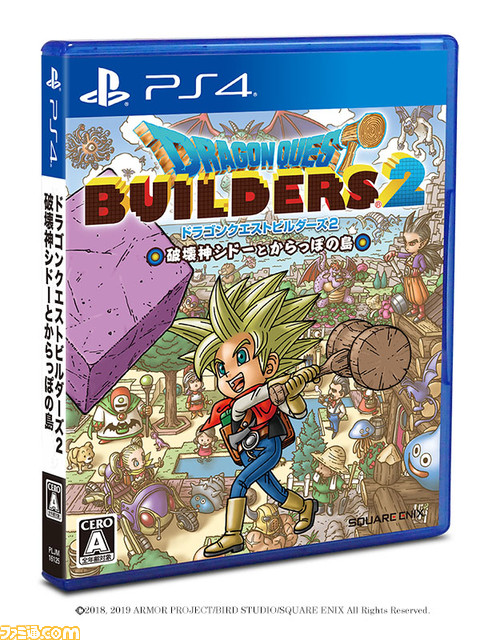 『ドラクエビルダーズ2』『ドラクエ11S』の新価格版が12月4日に発売決定。販売価格が4980円［税抜］に改定