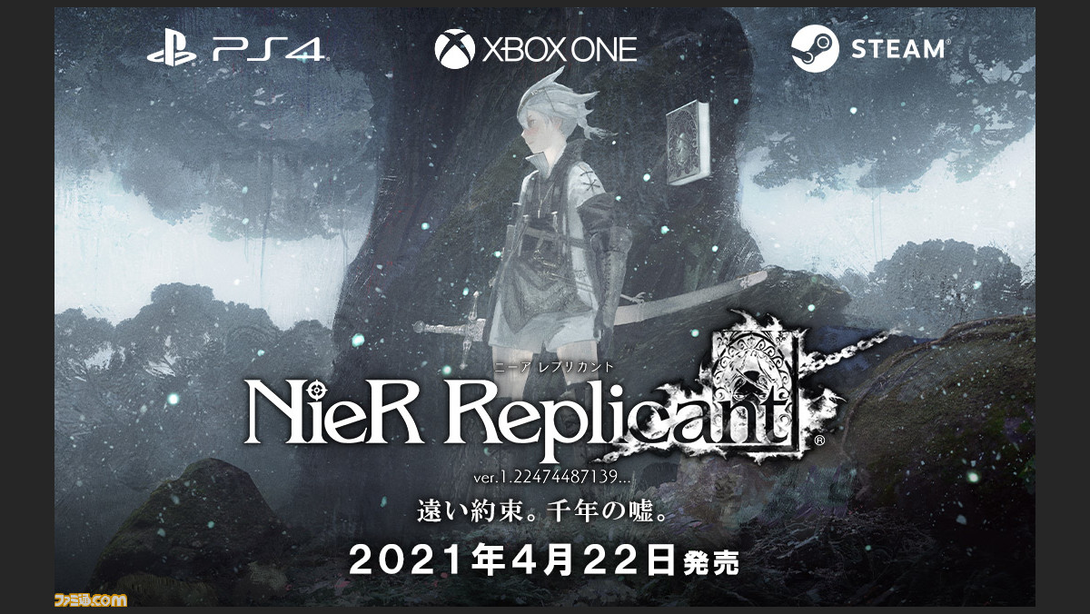 ニーア レプリカント ver.1.22474487139...』発売日が2021年4月22日に ...