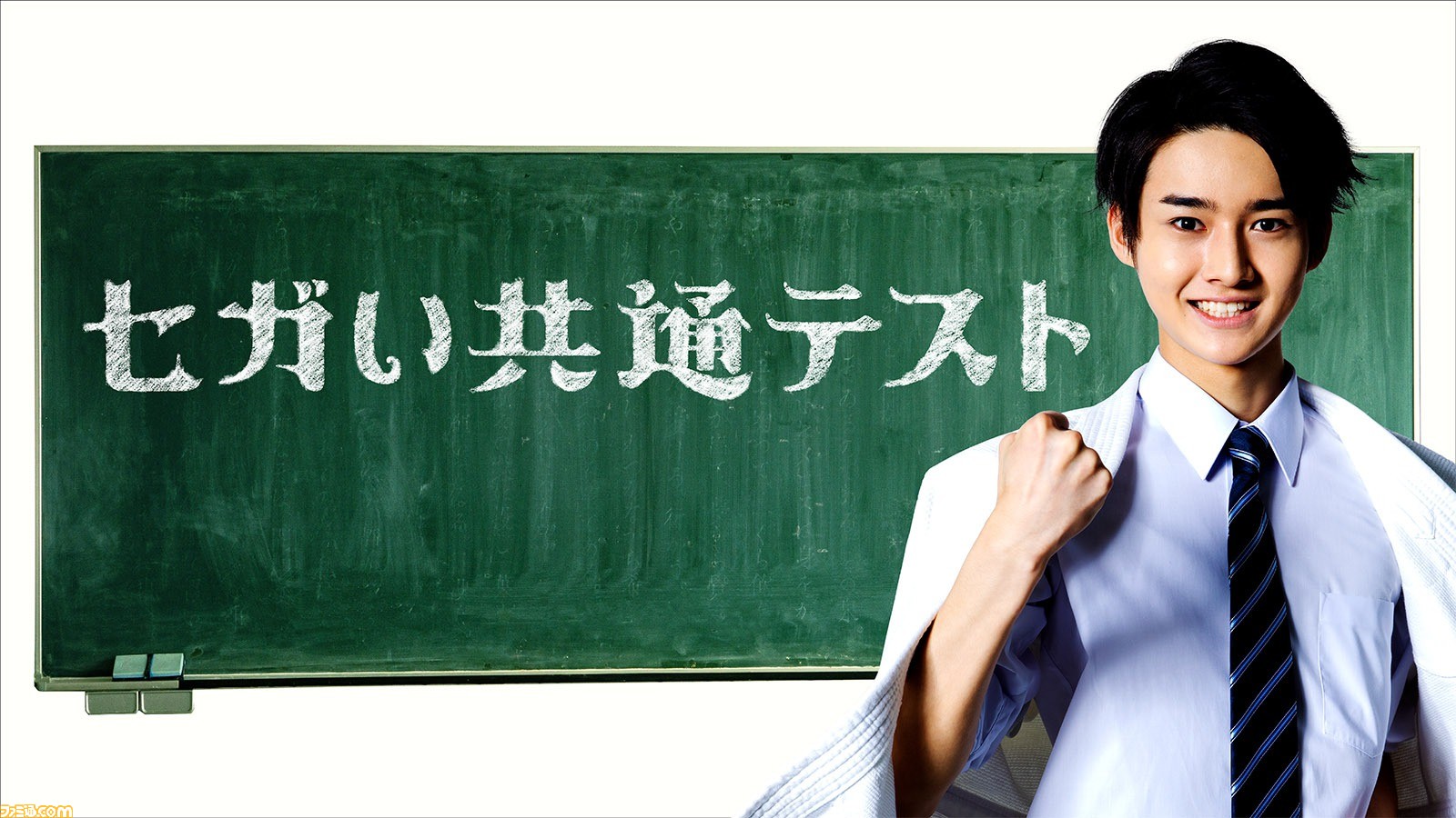 あなたの“セガ偏差値”は？ セガ設立60周年を記念して“セガい共通