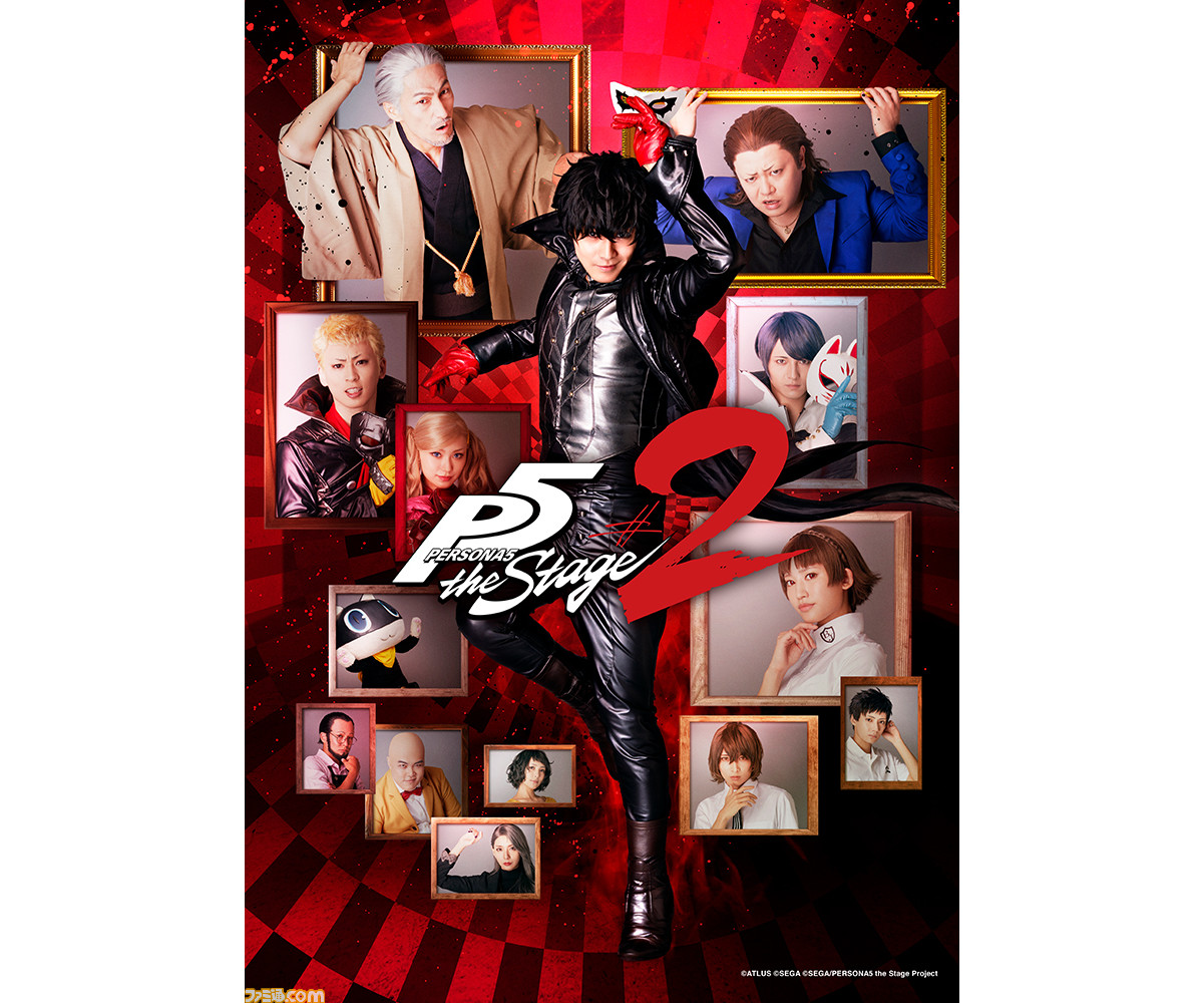 PERSONA5 the Stage」公式サイト