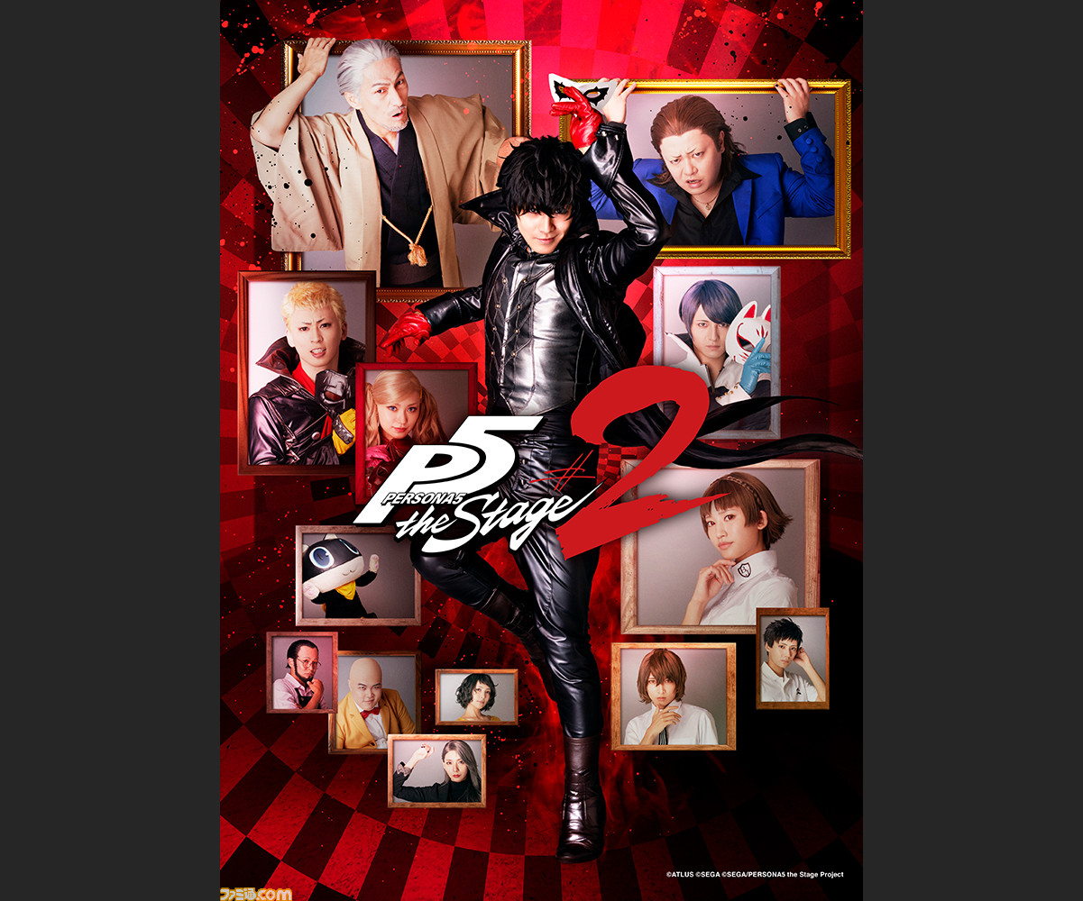 舞台 ペルソナ5 第2弾 Persona5 The Stage 2 横浜 大阪公演のライブ配信が決定 9月26日よりチケット予約開始 ファミ通 Com
