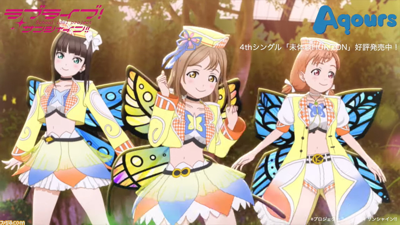 ラブライブ！サンシャイン!!』Aqours 4thシングル『未体験