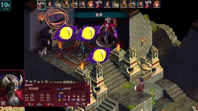 『フェルシール:アービターズマーク』クラスシステム重視のタクティカルRPGがPC/PS4/Switchで今冬発売【TGS2020】