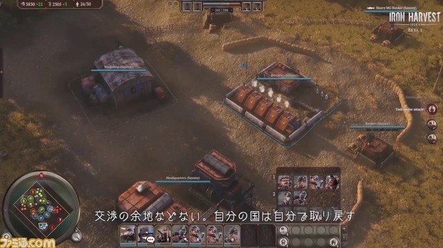 『Iron Harvest 1920+』外骨格兵器が暴れるディーゼルパンクRTS日本語版がPC/PS4/XB1で2021年発売【TGS2020】
