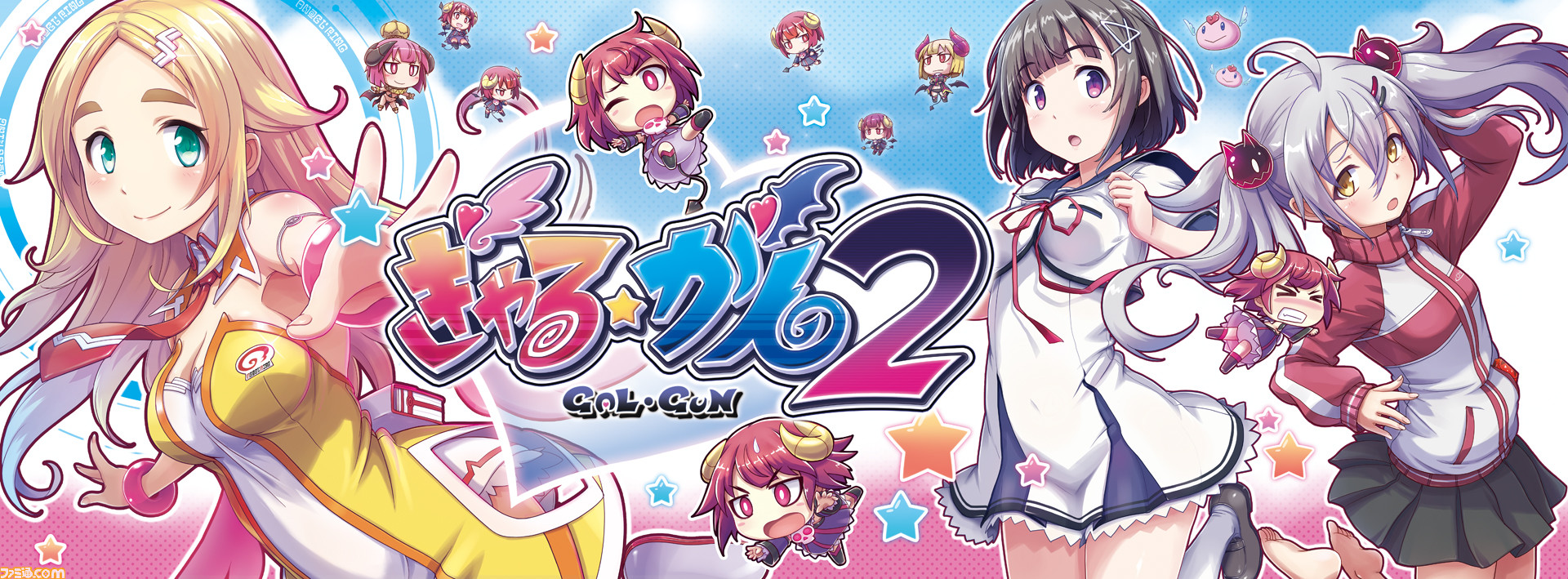 ぎゃる☆がん2』のBEST版がSwitch、Steam、DMM GAME PLAYERで発売