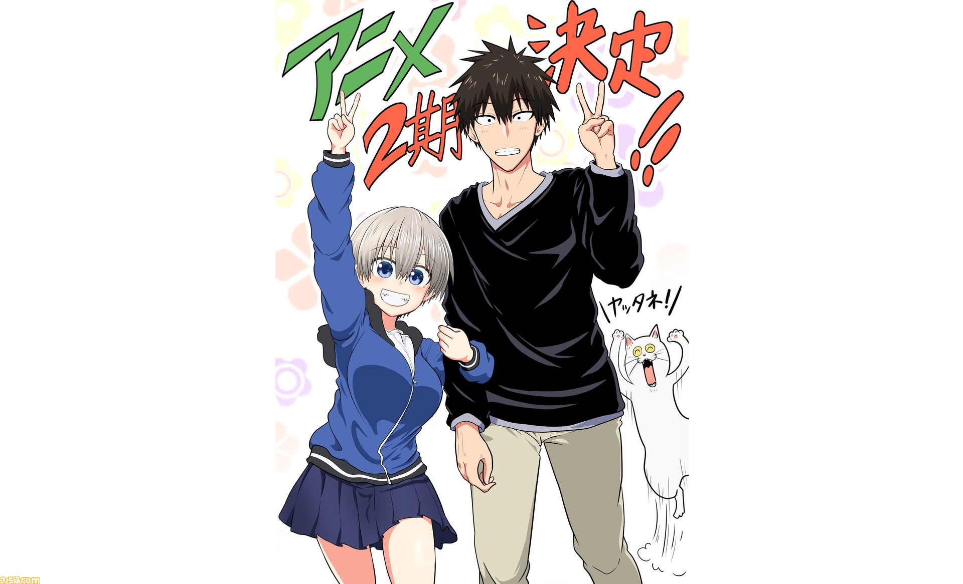 アニメ 宇崎ちゃんは遊びたい 2期制作決定 9月29日よりコラボカフェが開催 ファミ通 Com アニメ 宇崎ちゃんは遊びたい 2期制作決定 9月29日よりコラボカフェが開催 ファミ通 Com