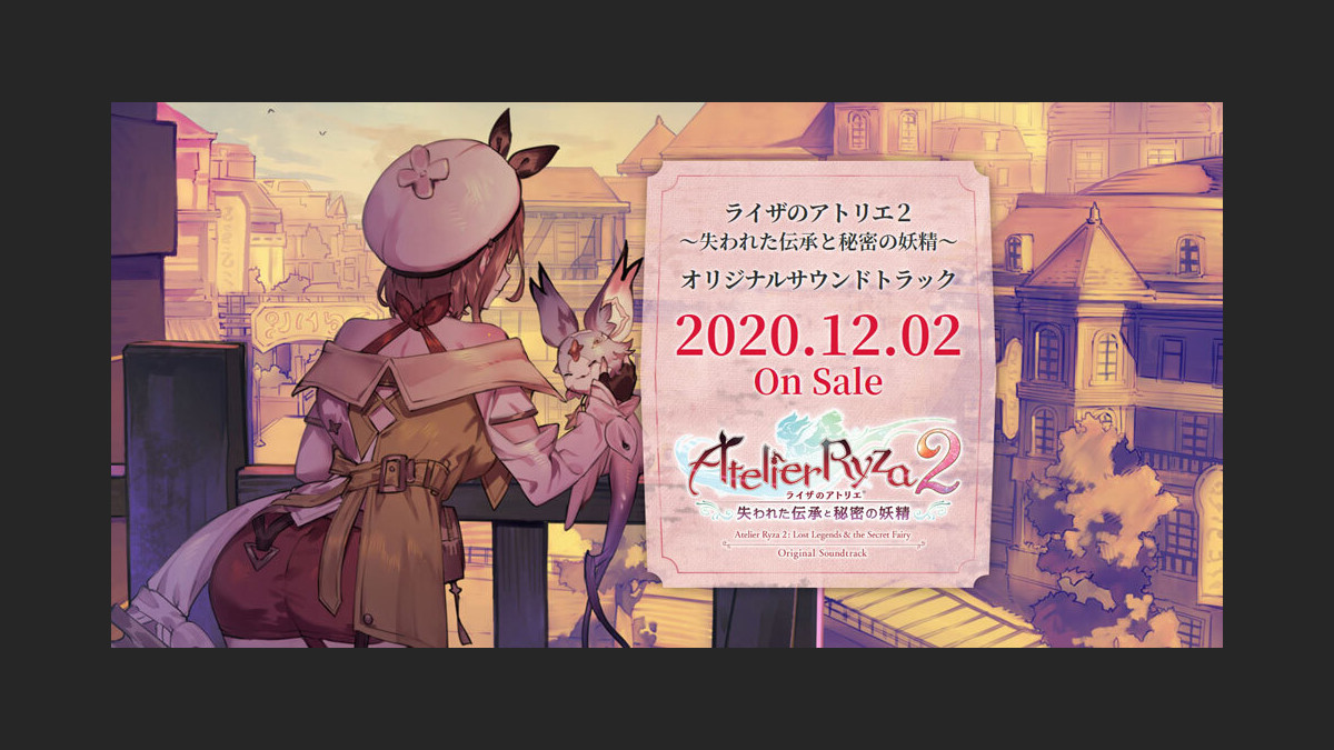 ライザのアトリエ2 オリジナルサントラが12月2日発売 本日 9 26 より予約開始 ファミ通 Com ライザのアトリエ2 オリジナルサントラが12月2日発売 本日 9 26 より予約開始 ファミ通 Com