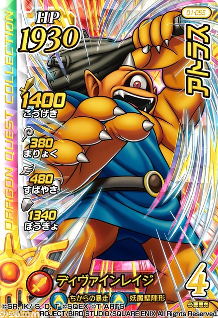 ダイの大冒険クロスブレイド_34