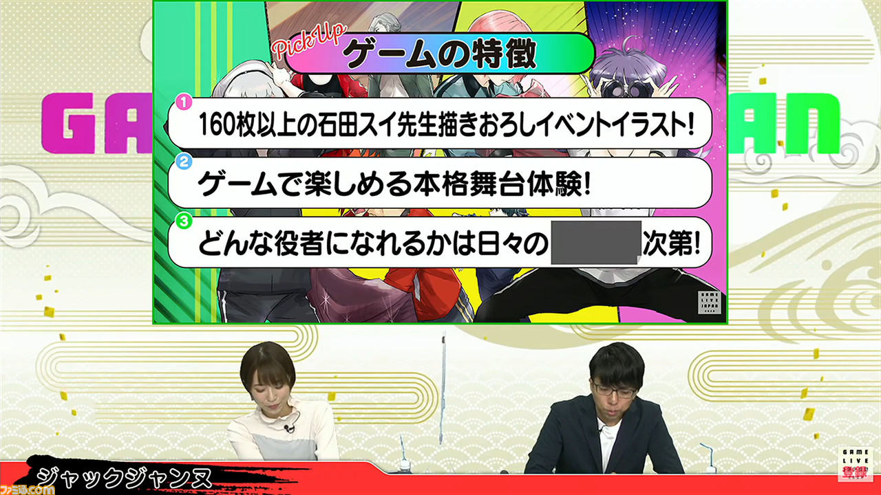 ジャックジャンヌ 実機プレイ初公開のパートも 作品の魅力に迫った公式配信をリポート Glj ファミ通 Com ジャックジャンヌ 実機プレイ初公開のパートも 作品の魅力に迫った公式配信をリポート Glj ファミ通 Com