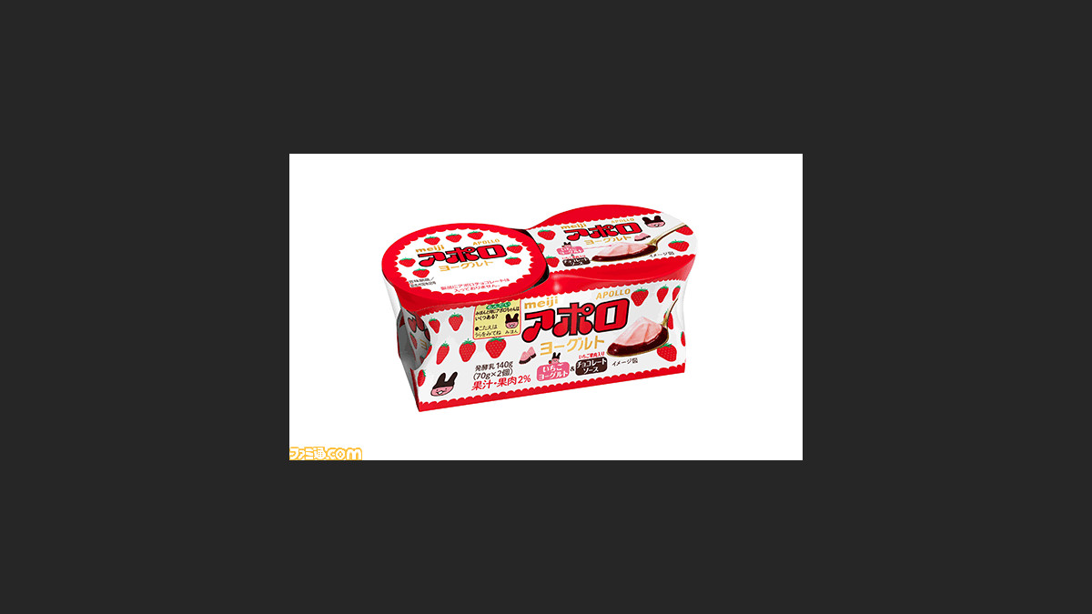 期間限定 人気チョコ アポロ 味のヨーグルトが本日より再販売 いちごヨーグルトとチョコレートソースの2層仕立て ファミ通 Com 期間限定 人気チョコ アポロ 味のヨーグルトが本日より再販売 いちごヨーグルトとチョコレートソースの2層仕立て ファミ通 Com