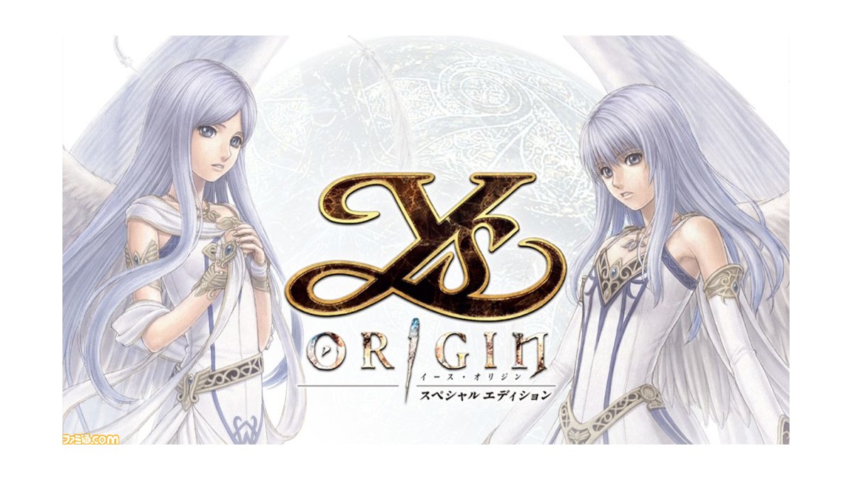 イース・オリジン スペシャルエディション』発売に向けて開発元