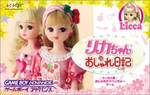 夏川椎菜のGAMEISCOOL！ 第27回　懐ゲー から学ぶ エモ