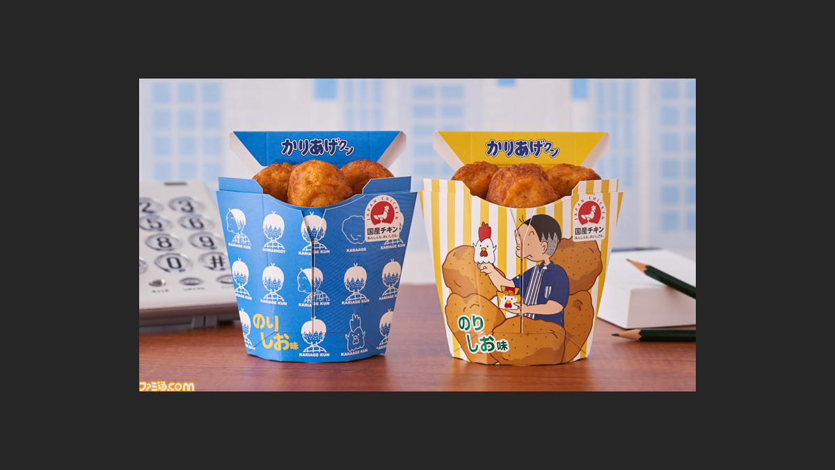 ローソン からあげクン かりあげクン コラボの のりしお味 発売 植田まさし先生の直筆サイン入り最新刊が当たるキャンペーンも ファミ通 Com ローソン からあげクン かりあげクン コラボの のりしお味 発売 植田まさし先生の直筆サイン入り最新刊が当たるキャンペーンも ファミ通 Com