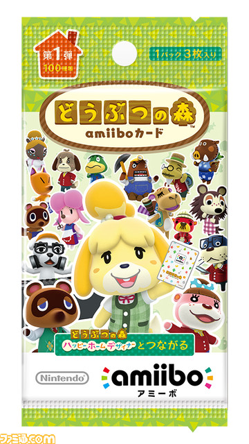 ニンテンドートウキョウ、Switch本体と『どうぶつの森amiiboカード』の抽選販売を実施。応募は10月1日まで