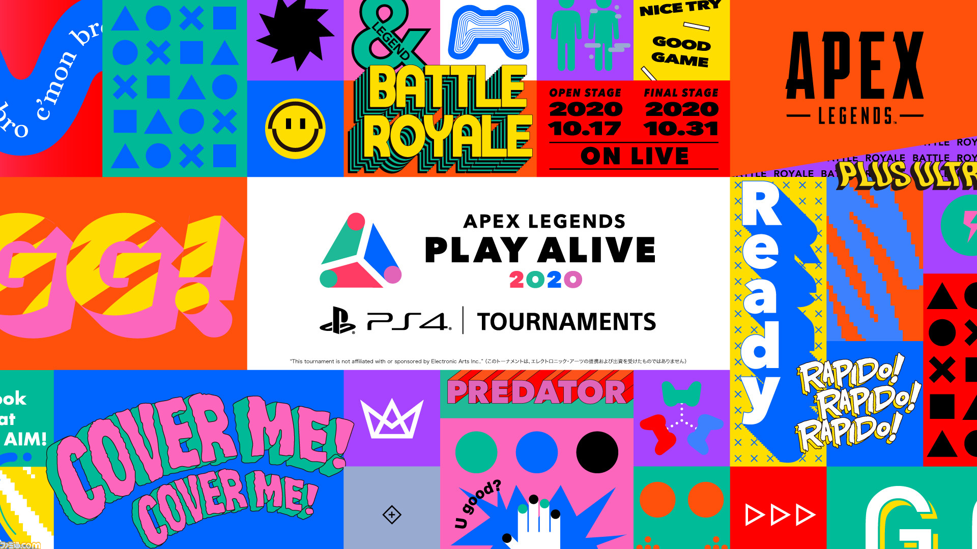 Ps4版 Apex Legends のオンラインeスポーツ大会 Play Alive Apex Legends が10月17日 31日に開催 ゲーム エンタメ最新情報のファミ通 Com