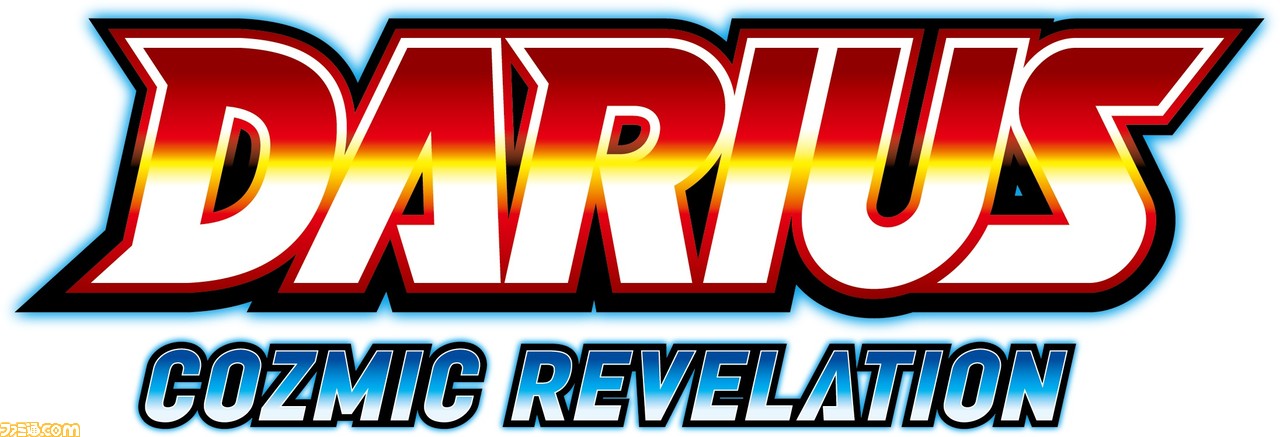 ダライアス コズミックリベレーション』筐体ペーパークラフト