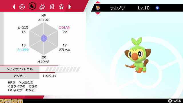 【ポケモン剣盾】追加DLC第2弾「冠の雪原」最新情報まとめ【10/23 配信決定!】