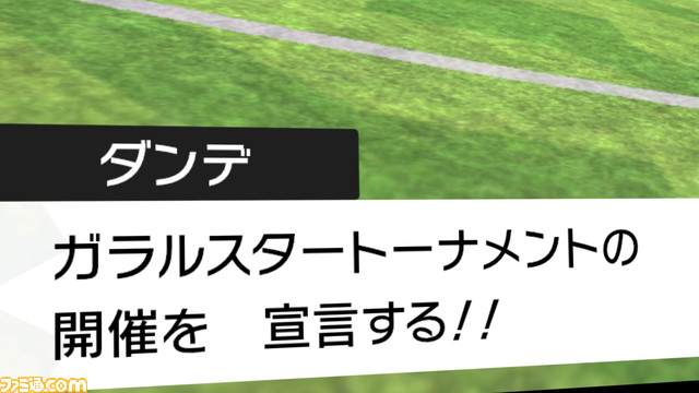 【ポケモン剣盾】追加DLC第2弾「冠の雪原」最新情報まとめ【10/23 配信決定!】