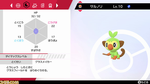 【ポケモン剣盾】追加DLC第2弾「冠の雪原」最新情報まとめ【10/23 配信決定!】