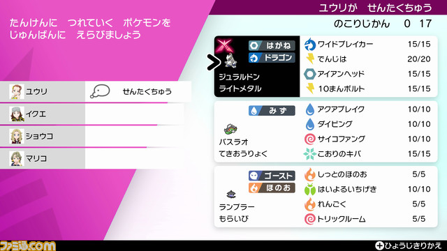 ポケモン トリックルーム 延長