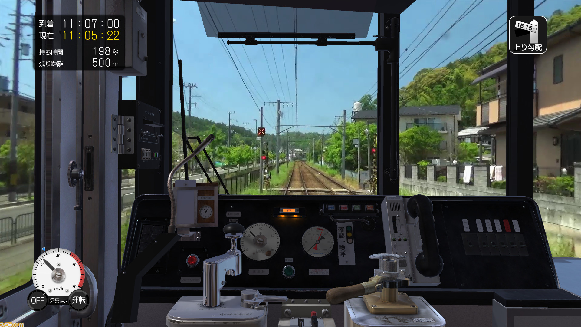 PS4『鉄道にっぽん！路線たび 叡山電車編』12月10日発売決定！ 実写 ...