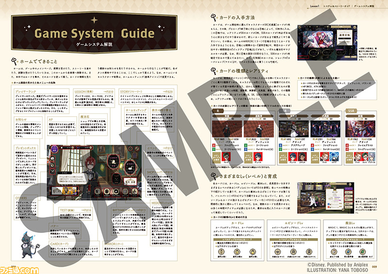 ツイステ 公式ガイド 設定資料集が発売 ゲームプレイに役立つ情報 設定画 初出情報など見どころ満載 ゲーム エンタメ最新情報のファミ通 Com