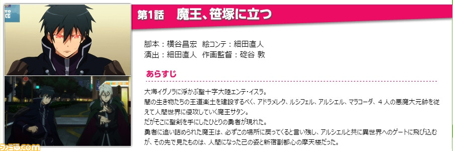 アニメ はたらく魔王さま レビュー 恐怖の魔王が幡ヶ谷のバーガーショップでアルバイト 10月1日から再放送の傑作庶民派ファンタジー ゲーム エンタメ最新情報のファミ通 Com