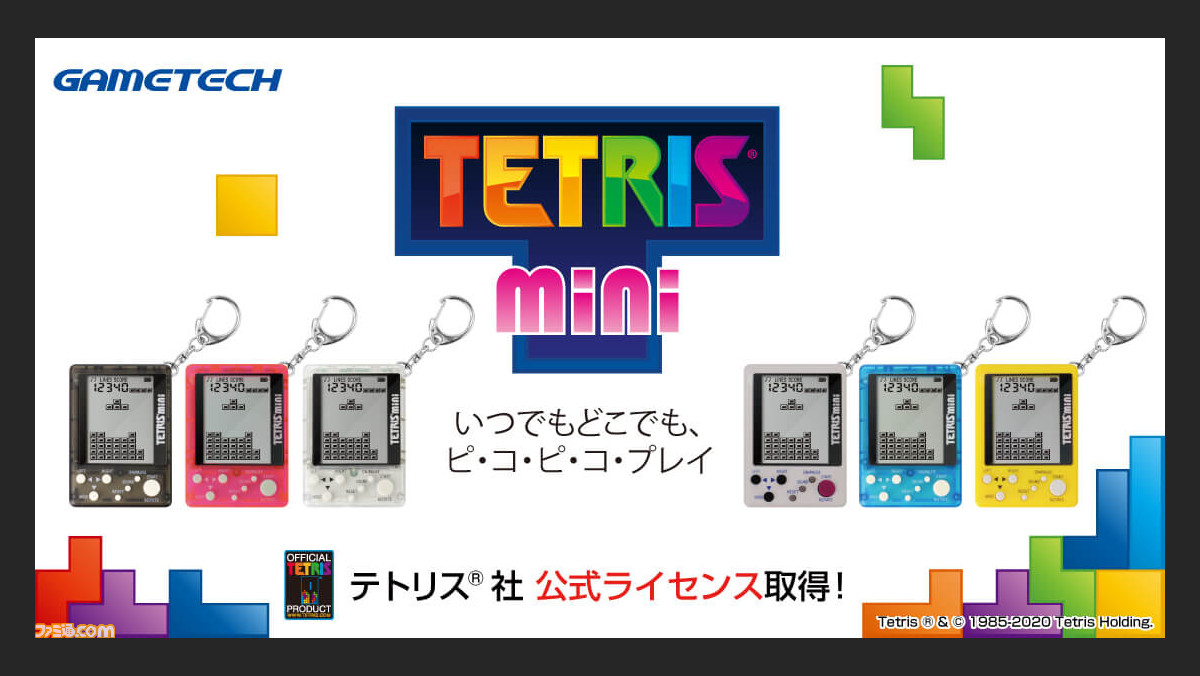 キーホルダー型携帯ゲーム機 テトリス ミニ が10月8日より発売 3種類のゲームモードをいつでもどこでも気軽に楽しめる ファミ通 Com キーホルダー型携帯ゲーム機 テトリス ミニ が10月8日より発売 3種類のゲームモードをいつでもどこでも気軽に楽しめる ファミ通 Com