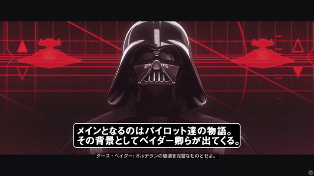 Star Wars Squadrons