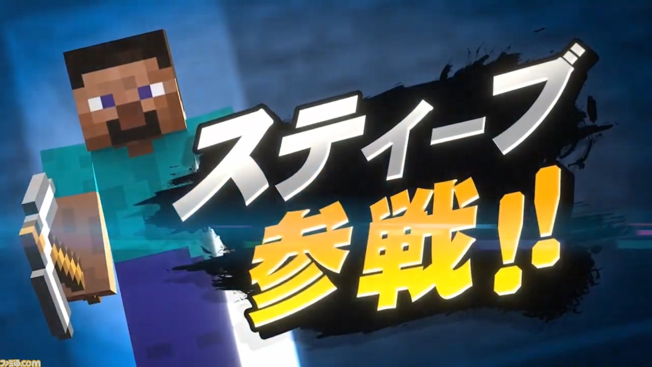 スマブラsp マイクラ からスティーブ アレックス ゾンビ エンダーマンが参戦 使いかた の紹介は10月3日23時30分に放送 ファミ通 Com