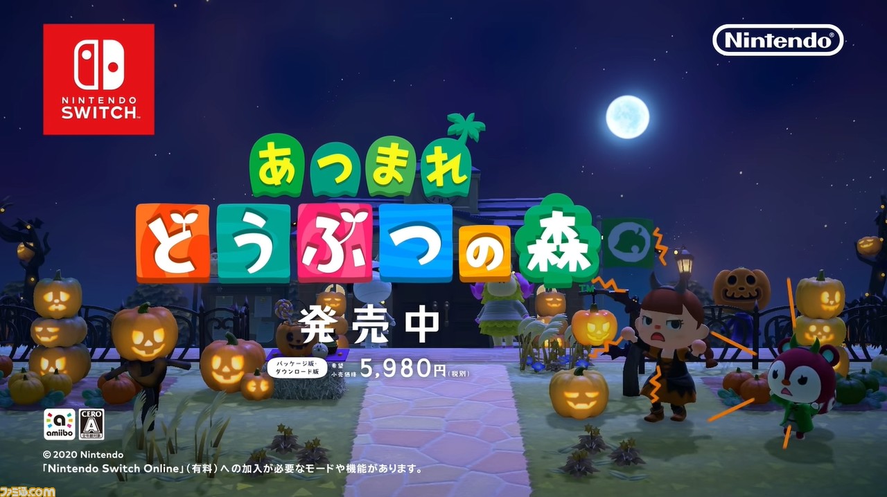 あつ森 ハロウィン篇の新cmが公開 秋のイベントを満喫すると最後はゾンビに あつまれ どうぶつの森 ファミ通 Com