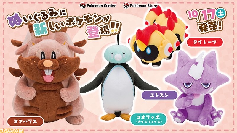 ヨクバリス ぬいぐるみ ポケモン カード 【期間限定！最安値挑戦】 www