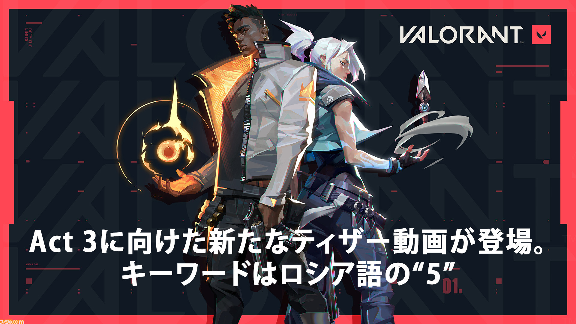 Fps Valorant 新マップか新キャラか Act3に向けた新たなティザー動画が公開 キーワードはロシア語の 5 ファミ通 Com