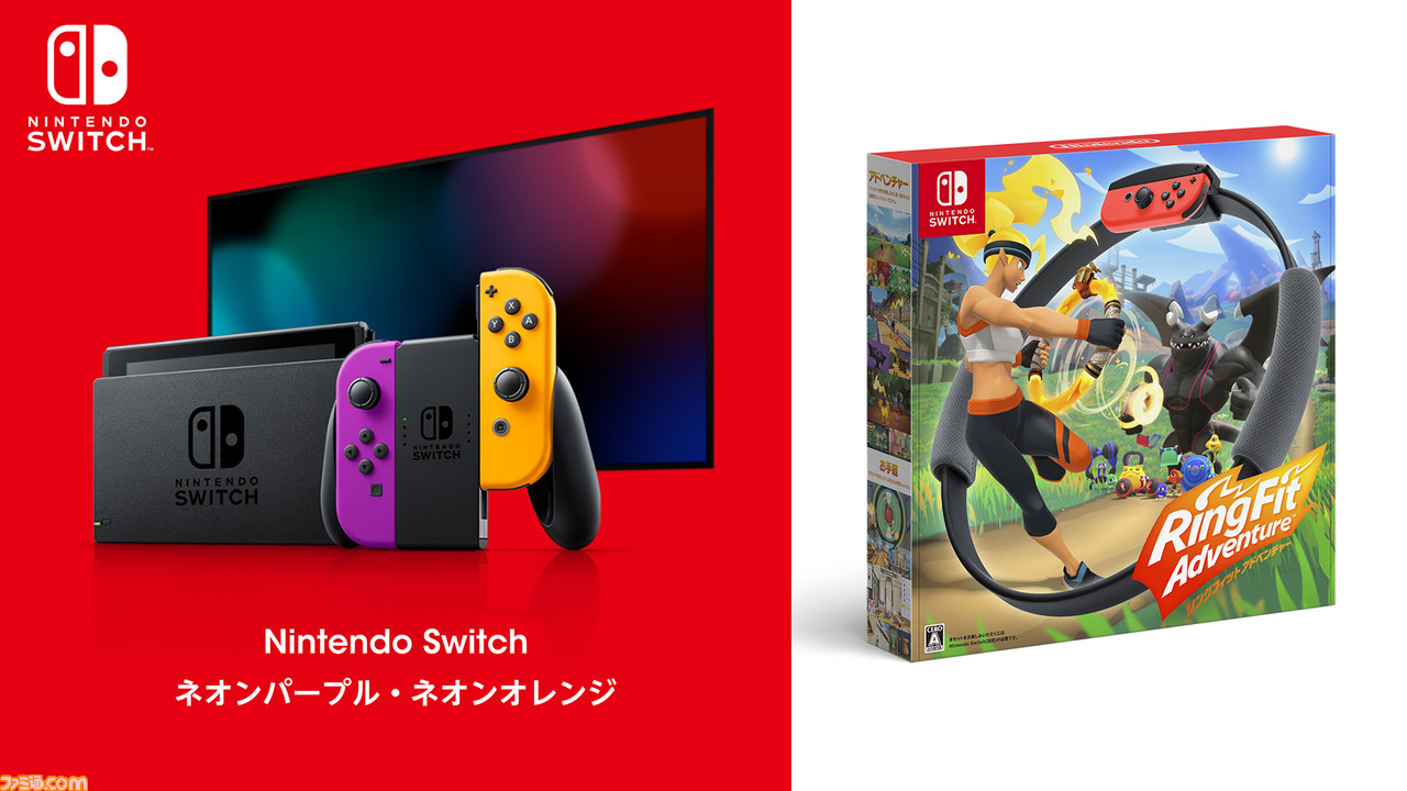 ニンテンドートウキョウ、Switch本体と『リングフィット』の抽選 ニンテンドートウキョウ、Switch本体と『リングフィット』の抽選