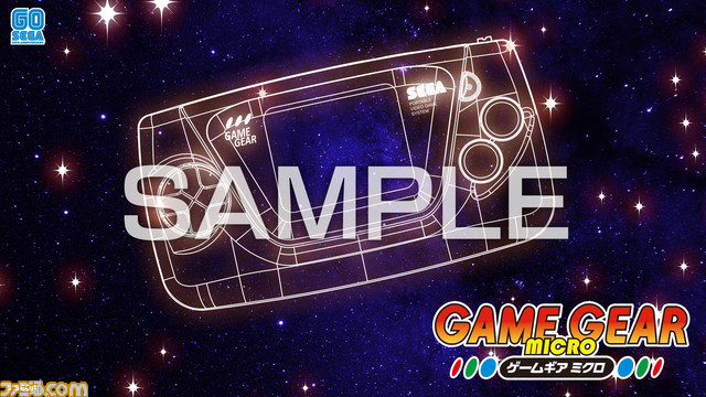 ゲームギアミクロ本日発売。5タイトルの裏技も公開!