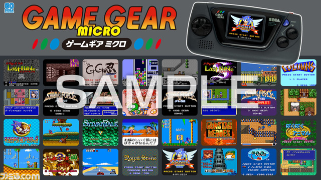 ゲームギアミクロ本日発売。5タイトルの裏技も公開!